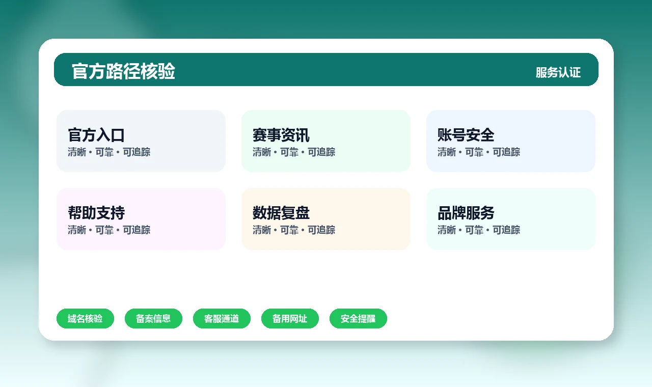 星空 官方入口、APP下载与帮助中心界面