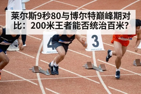 Usain Bolt sprinting