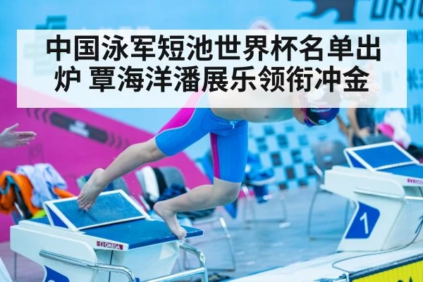 Pan Zhanle freestyle