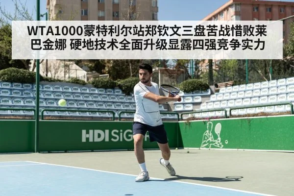 tennis hard court action
