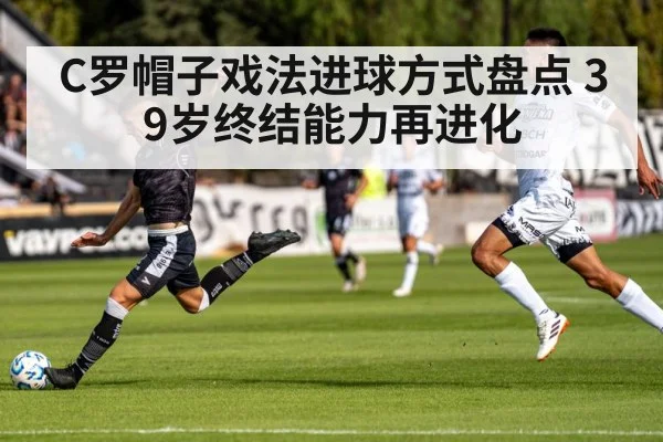soccer player shooting