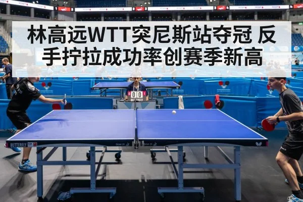 table tennis match