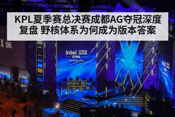 esports tournament stage arena