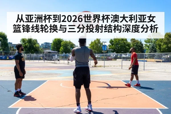 basketball player shooting three pointer