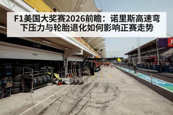 formula one racing tires pit lane